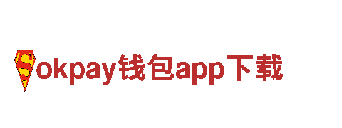 okpay钱包app下载清洁环保公司，致力保护环境